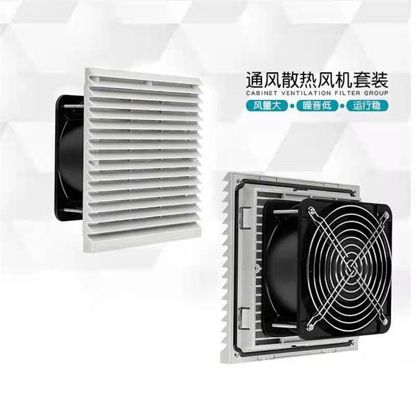 散熱風(fēng)扇配過濾器